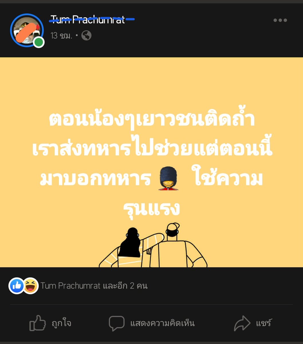 MoMooMook1's tweet photo. เอาละน้องๆติดถ้ำก็มา เพลีย #ม็อบ23ตุลา https://t.co/XmW5Ip2TI6