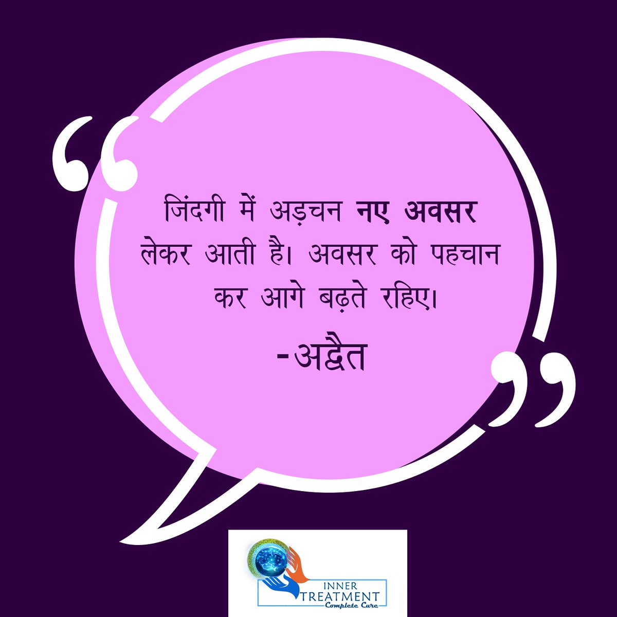 InnerTreatment's tweet photo. Obstacles bring new opportunities in life, identify opportunities and keep moving forward.
🛎ऊं ओंकारेश्वराय नमः🛎
@innertreatment @SriSri
@SadhguruJV
@FindInnerPeace @ishafoundation @yogrishiramdev @jayakishoriji_ @MorariBapuji @PPBhaishri @PMOIndia @narendramodi @AvdheshanandG https://t.co/ExRjrFmtXc