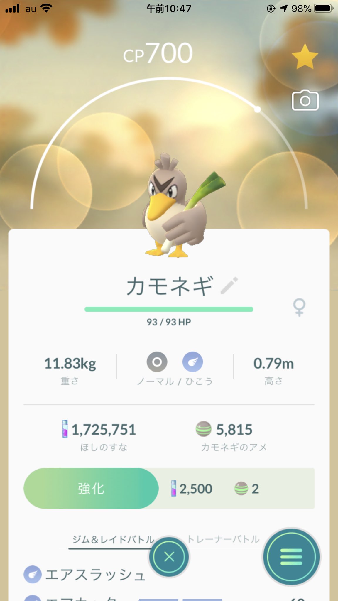まなてぃ ポケモンgo4赤 兵庫 姫路 加古川 ネギガナイトの進化ボタン実装されてるねー 相棒にしてエクセレントスローを10回投げるか 面白い進化方法ですね もちろん通常のカモネギは進化出来ませんね ガラルカモネギだけが進化できます ポケモンgo