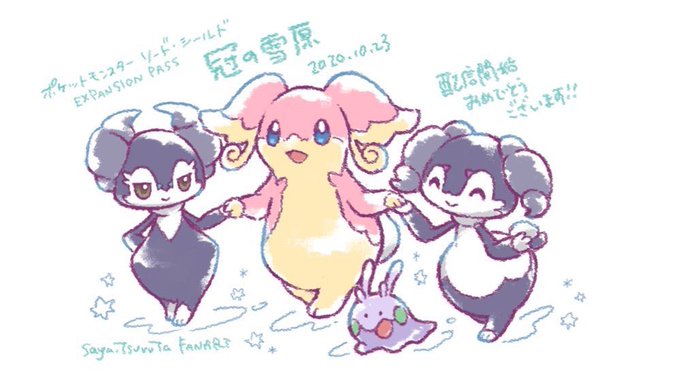 冠の雪原?❄️配信開始おめでとうございます??✨ガラルに到着したタブンネ✨旅に連れて行きたいです???(fanart)

#カンムリ雪原で探検開始
#ポケモン剣盾  #冠の雪原 