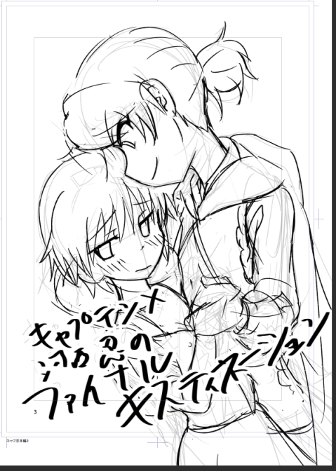 やっと表紙に取り掛かったよぉ… 