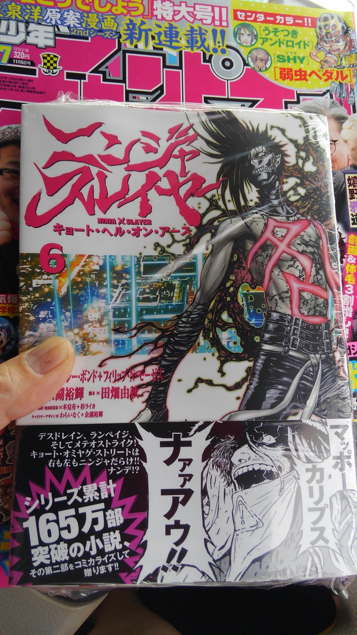 ニンジャスレイヤー Ninja Slayer Rt Strngm39 ドーモ ナナシーです アイサツは大事 古事記にも書かれていた 週刊少年チャンピオンと 今一番熱い漫画 ニンジャスレイヤー 最新刊を購読 なんといったらよいのか ニンジャスレイヤーの戦闘シーンは