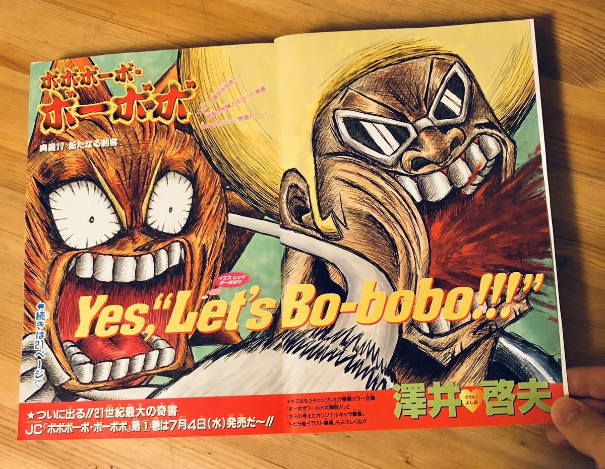 2001 No. 29Cover / Lead Color - BOBOBO-BO BO-BOBO (with huge fold-out feature. Man, BO-BOBO rules)Center Color - RISING IMPACT (very uncharacteristic art for this series. There’s an example of what RISING IMPACT looks like previously in this thread)