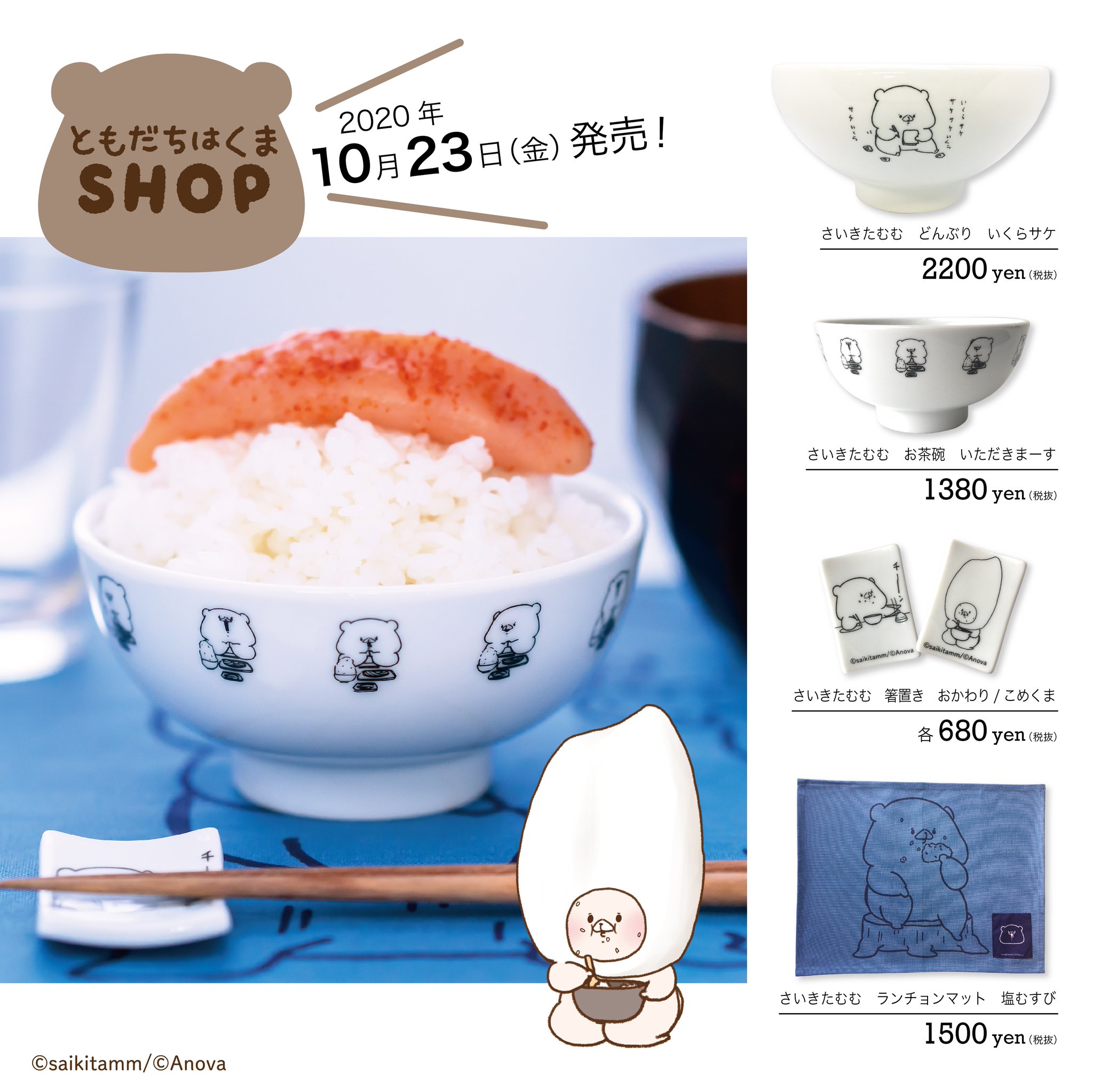 ともだちはくま どんぶり 激レア‼️2個セット ともだちはくま どんぶり