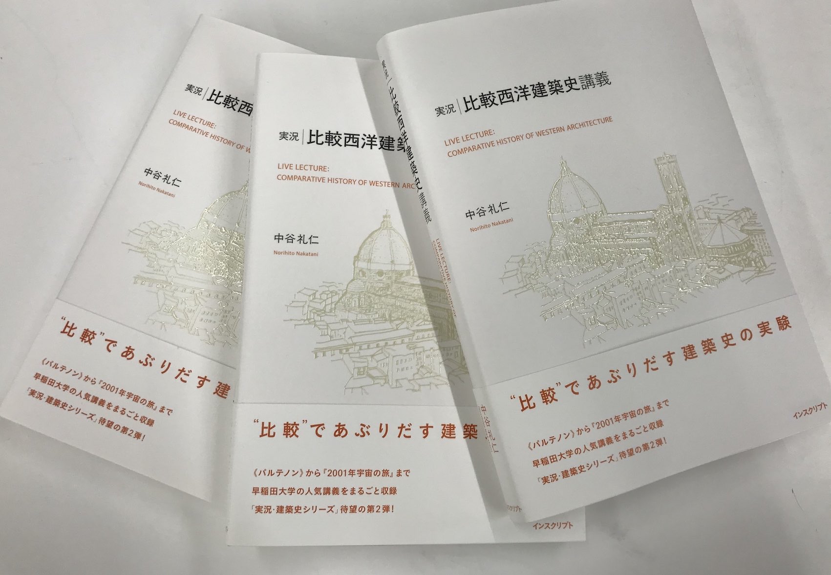 開店祝い 中谷礼仁NorihitoNAKATANI on X:  日本古典