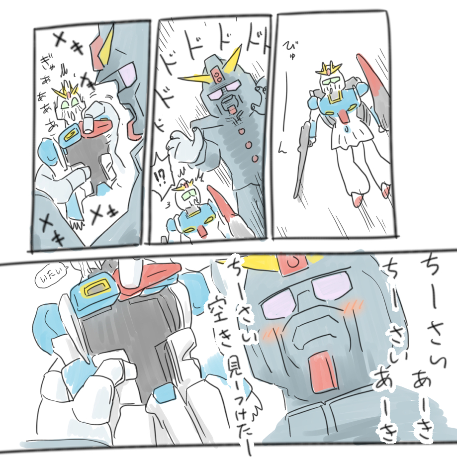 サイコさんが見つけた 