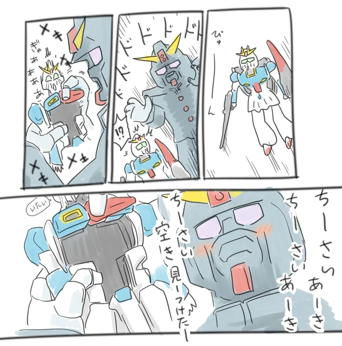 サイコさんが見つけた 