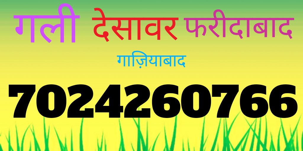satta3_king's tweet photo. https://t.co/u6TTCyht99
https://t.co/u6TTCyht99
https://t.co/WGmWoxTlhh
https://t.co/WGmWoxTlhh

देसावर का जोड़ी लाइव रिजल्ट (12n:00am) पर आ जायेगा लेने के लिए कॉल करे - Rakesh Bhai-07024260766

#sattaleak #sattaking #sattachart
#sattacompany #rajasthangoldsatta 
Up King https://t.co/x0mebtfJ0R