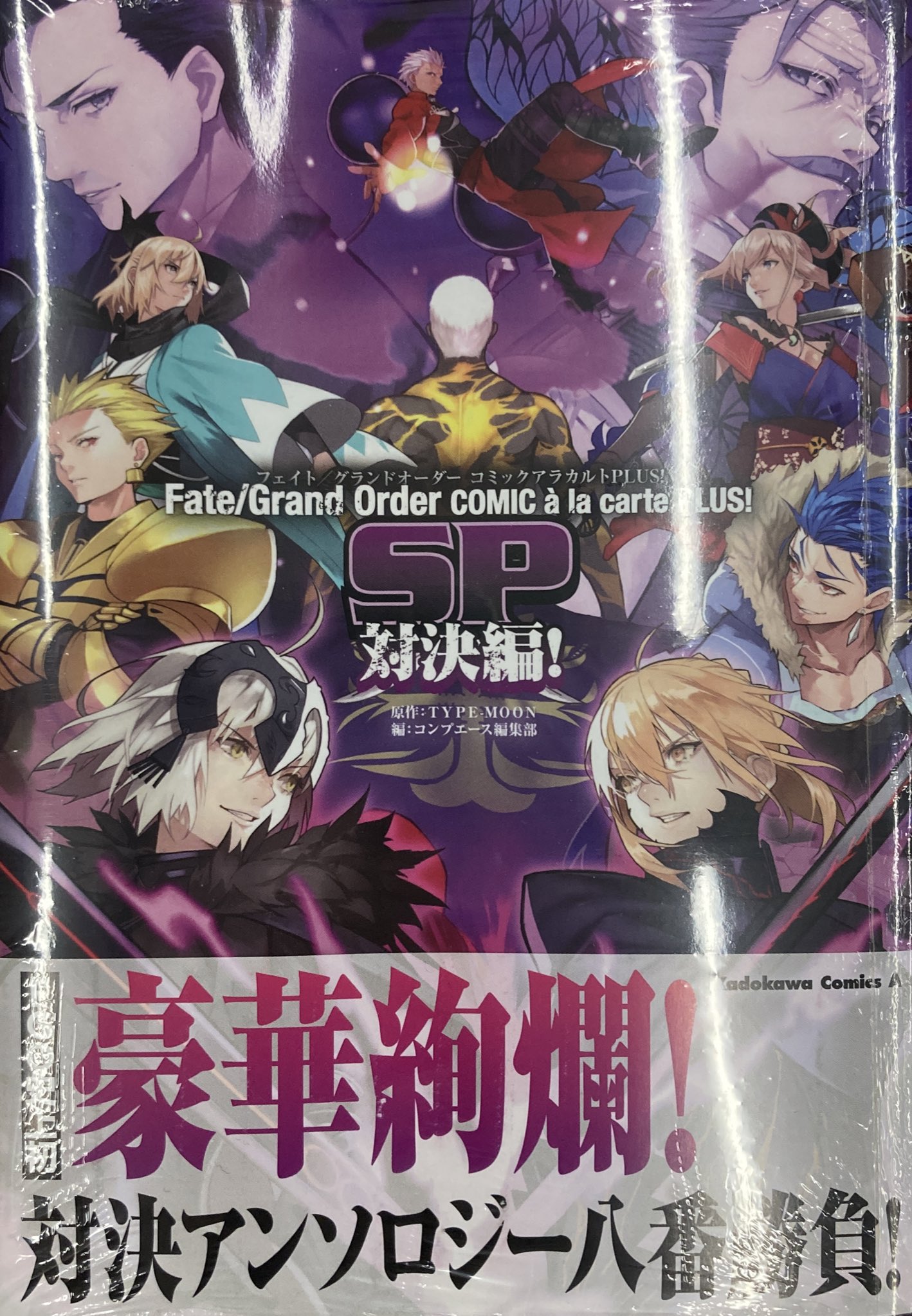 アニメイトイオン明石 Al Twitter 書籍入荷情報 Fate Grand Order コミックアラカルト Plus Sp対決編 Fate Apocrypha 9巻 ロード エルメロイ 世の事件簿 コミックス 6巻 ノベルス 8巻が入荷しましたアカ T Co Xx3p5ka5zz Twitter