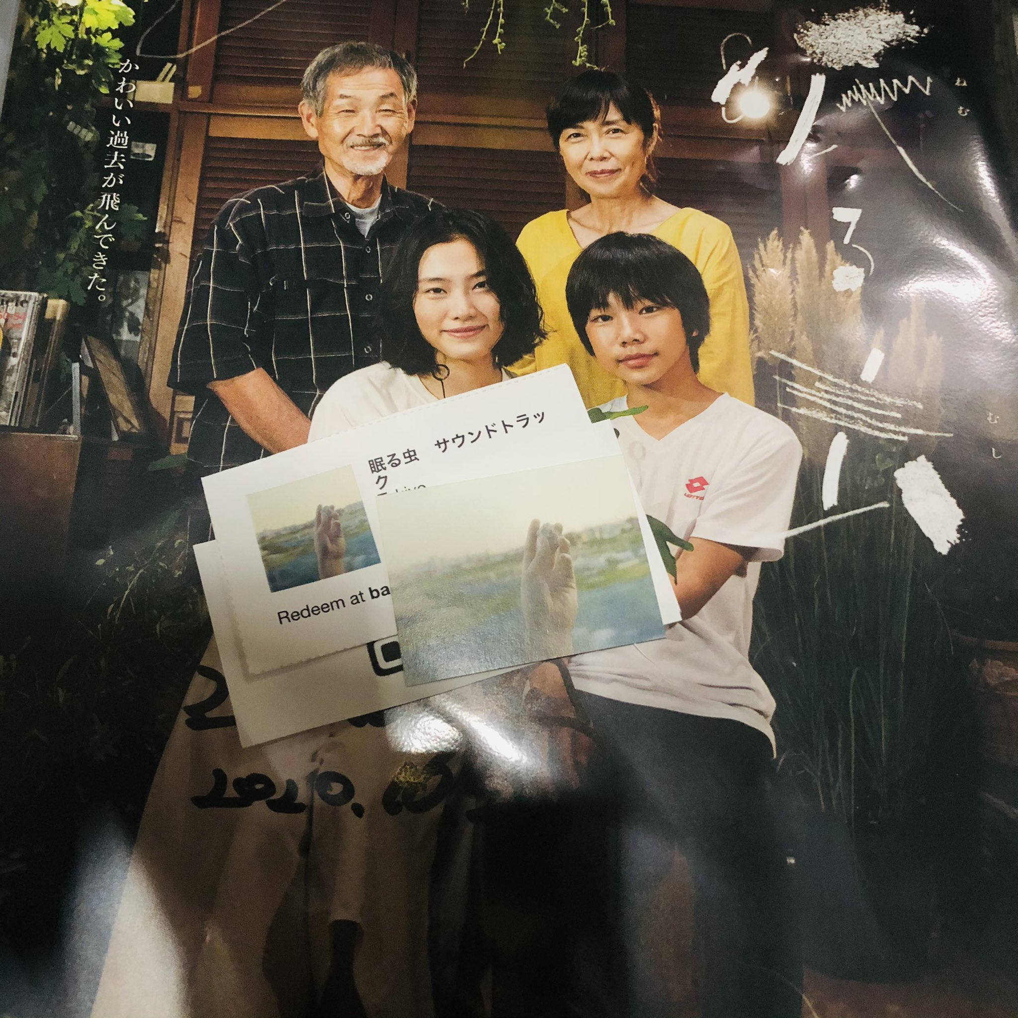 ネノメタル Amazingness Of Analysis Of Anatomy S 昨日の 眠る虫 サントラダウンロードコード600円で売ってて何と17曲40分もあるって最高すぎる Tokiyo さんの曲がすごく合ってて和製ナタリー マーチャントって感じでよかった 今後cd媒体