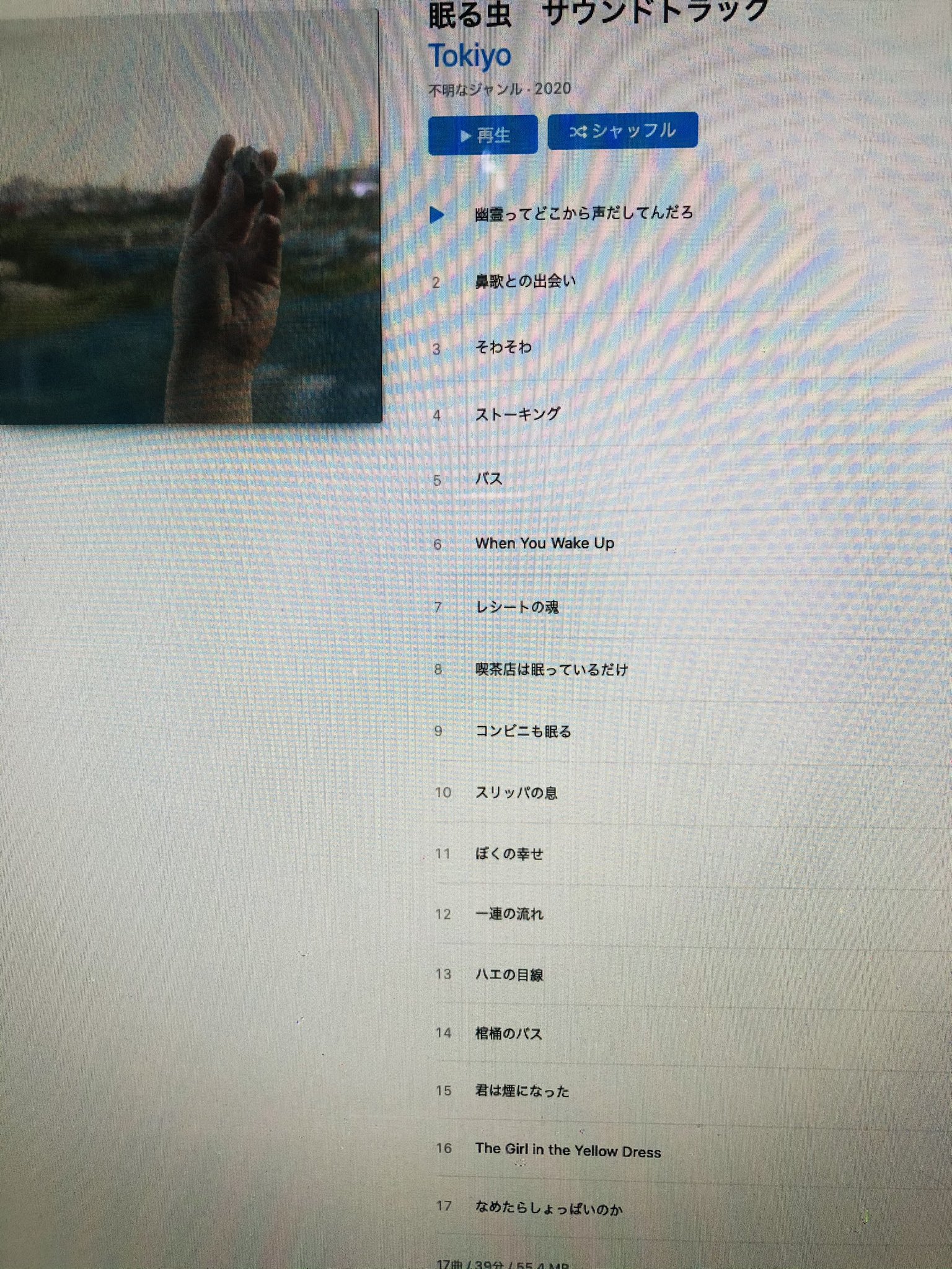 ネノメタル Amazingness Of Analysis Of Anatomy S 昨日の 眠る虫 サントラダウンロードコード600円で売ってて何と17曲40分もあるって最高すぎる Tokiyo さんの曲がすごく合ってて和製ナタリー マーチャントって感じでよかった 今後cd媒体