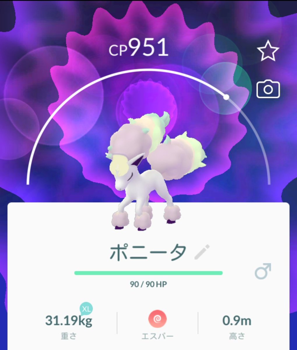 ポケモンgo ガラルポニータがレイドに登場 可愛すぎると歓喜の声 ポケモンgo攻略まとめ速報