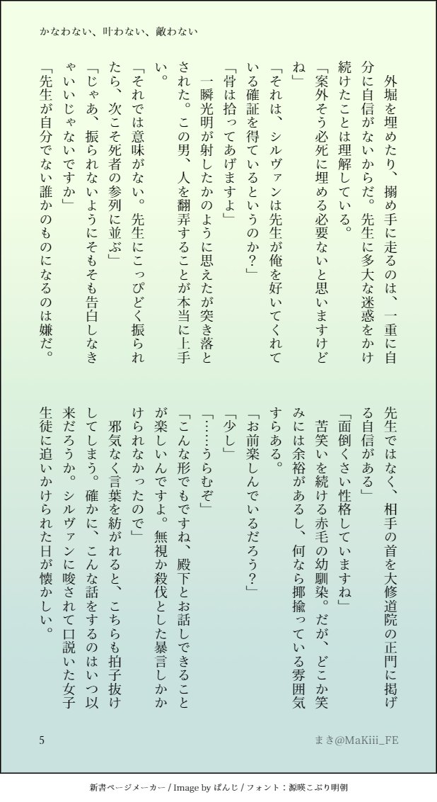 4 8 おわり かっこいい告白は叶わない 自分はベレスに敵わないという話 浄化後のディミトリは臆病で奥手なので 最悪の事態ばかり想像する けど そこをぽんと越えハッピーエンドに引っ張ってくれるのがベレスちゃん 結婚して数年も経てば自然体で幸せを享受 4 8 おわり かっこいい告白は叶わない 自分はベレスに敵わないという話 浄化後のディミトリは臆病で奥手なので 最悪の事態ばかり想像する けど そこをぽんと越えハッピーエンドに引っ張ってくれるのがベレスちゃん 結婚して数年も経てば自然体で幸せを享受