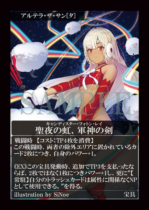 アルテラ ザ サンのtwitterイラスト検索結果 古い順 アルテラ ザ サンのtwitterイラスト検索結果 古い順