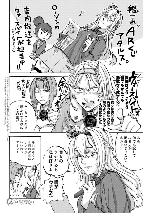 鎮守府鰻祭り を含むマンガ一覧 ツイコミ 仮 鎮守府鰻祭り を含むマンガ一覧 ツイコミ 仮