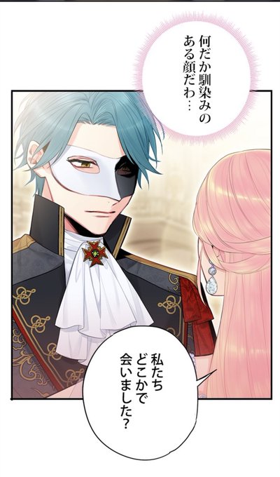 よくあるファンタジー小説で崖っぷち妃として生き残る 結末 よく ある ファンタジー 小説 で 崖っぷち 妃 として 生き残る ネタバレ Tmh Io