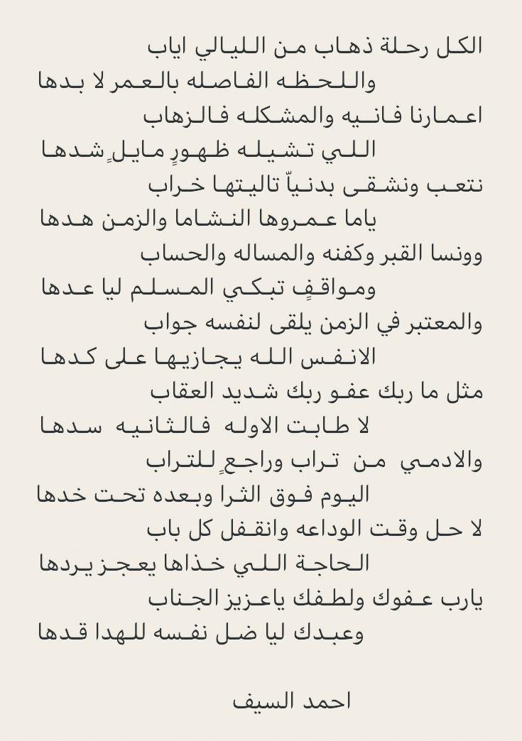 احمد السيف (@a1h2123456) on Twitter photo 