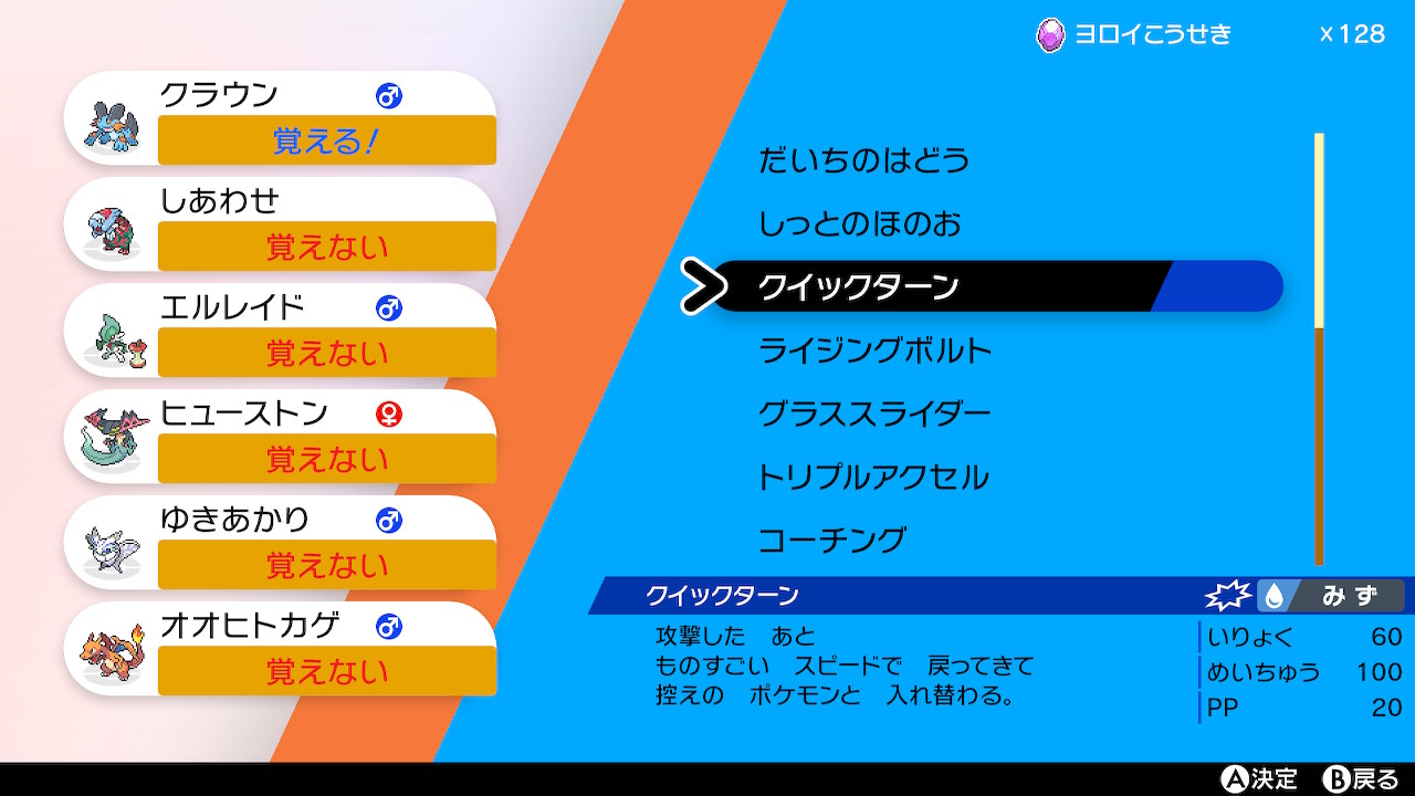 ポケモン クイック ターン ポケモン クイック ターン