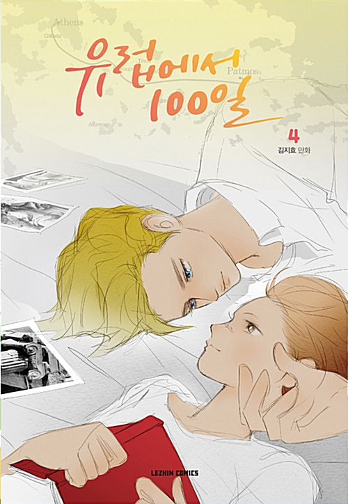 100 Days in EuropeA man and a woman bumps into each other while they're traveling in Europe, circumstance leads them traveling together where they slowly get to know each other & fall in love.