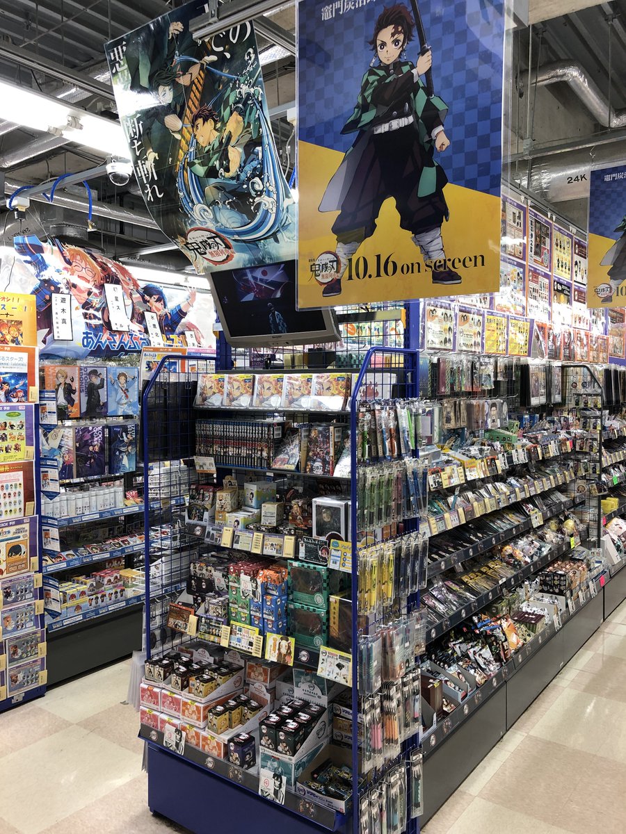アニメイト宇都宮 鬼滅の刃 情報 鬼滅の刃 コーナー展開中ギョ お店へ入ってすぐ左側にコーナーがございますギョ コミックス Cd キャラグッズ等 各種商品たくさんありますギョ ご予約受付中の商品もありますのでpopのチェックも必須ギョ