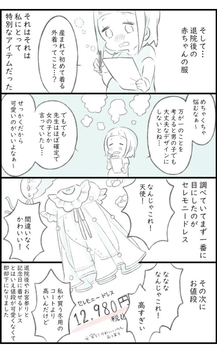 Vコミ公式 Twitterissa 今日のオススメ ある日 お腹に赤ちゃんが おろおろ初妊婦日記 最新話配信中 入院バッグをタイミング別に詰めることにしたるか 出産後用に詰めるもの それは赤ちゃんの服 どんなものにするか悩む時間は幸せで ある日お腹に