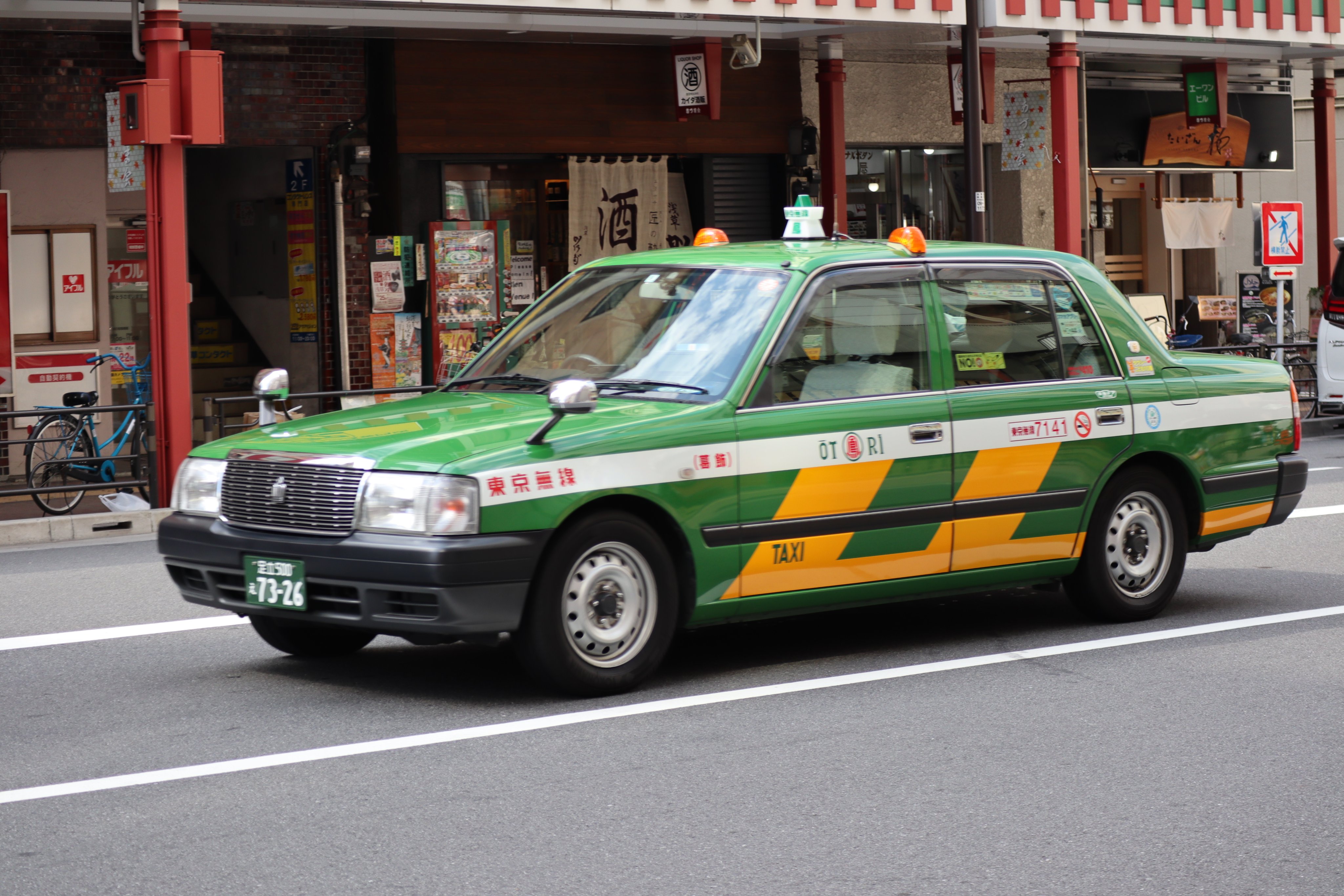 小野 久幸 Yuki 今日のタクシー 東京無線グループの鳳自動車 明治交通 明治自動車は関連会社です 鳳自動車株式会社 足立500え7326 T Co N3l2iruvn6 トヨタクラウンコンフォート 18年10月 東京都台東区 1日1タク T Co