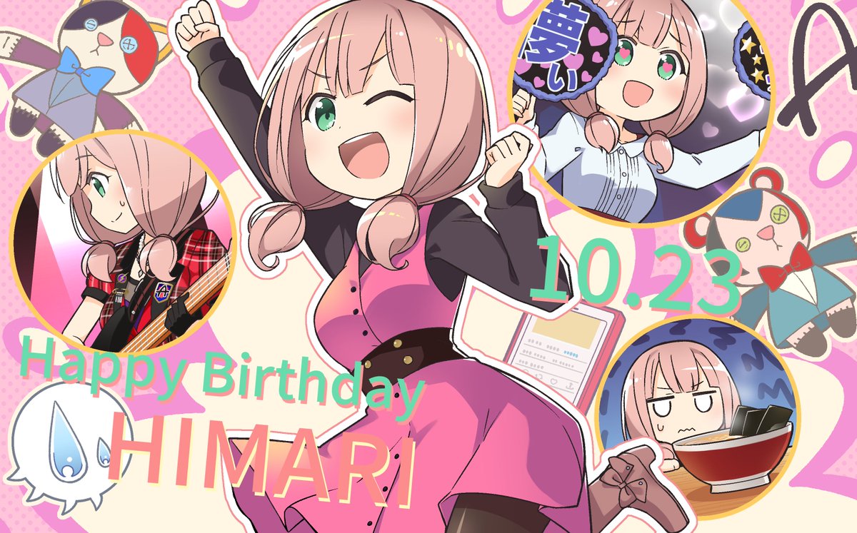 バンドリ ガールズバンドパーティ Happy Birthday 本日10月23日は Afterglow ベース担当 上原ひまりの誕生日 本日限定のラウンジ会話やエリア会話もありますので ぜひチェックしてみてくださいね バンドリ ガルパ ひまり誕生日