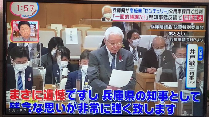 県 知事 兵庫 井戸 兵庫県知事選、自民党“分裂”で混乱極める…20年君臨の井戸知事が不出馬