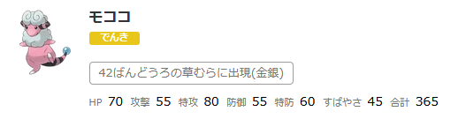 تويتر コミュスタ على تويتر 本日もコミュスタオープンしております 22年前の今日はゲームボーイカラーが発売された日だそうです 中の人はクリアパープルを購入してポケモン金銀で遊んだ記憶があります 可愛いからという理由で モココをスタメンにしておりました