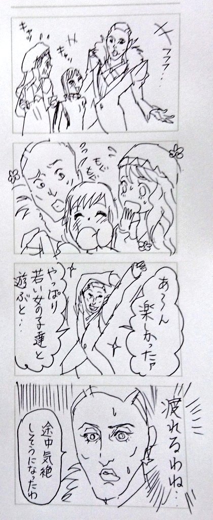 世代を超えた楽しい女子会 