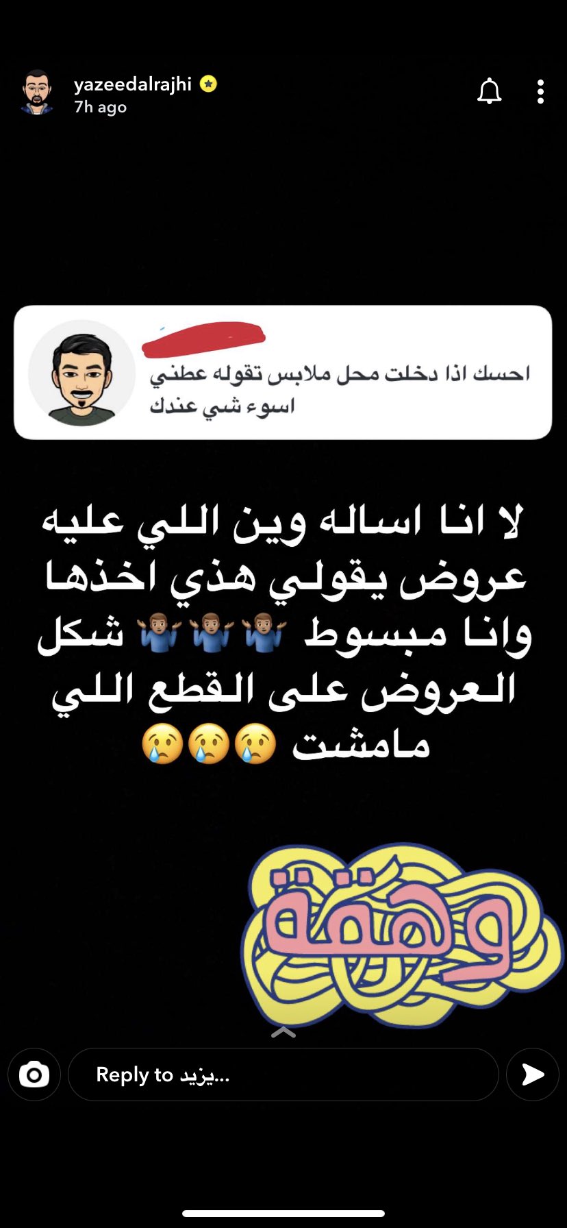 مستقعد للعمال الشايب رياكشن محمد ابن