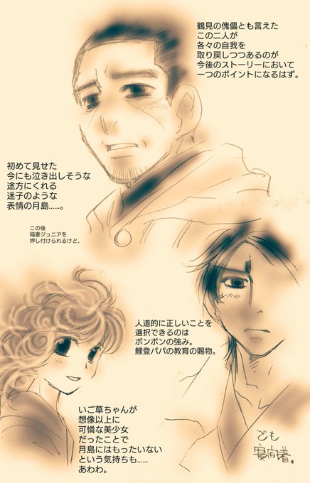 いご草のtwitterイラスト検索結果