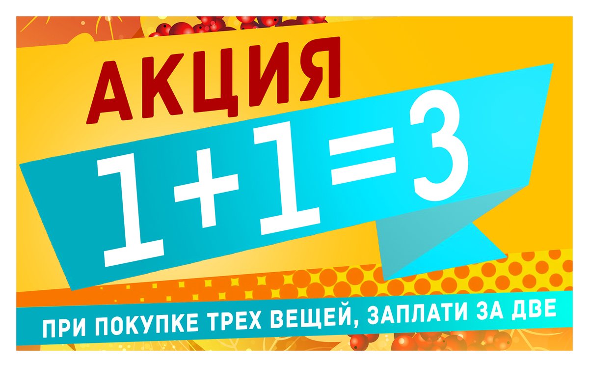 Budosport24's tweet photo. Это самая лучшая новость 🤩

Акция 1+1=3 на футболки, толстовки и обувь во всех наших магазинах! ✅

Покупайте две вещи и третью получайте В ПОДАРОК!

Подробные условия акции у продавцов-консультантов.

#budosport_акции
#красноярск https://t.co/FxoYzoYhGa