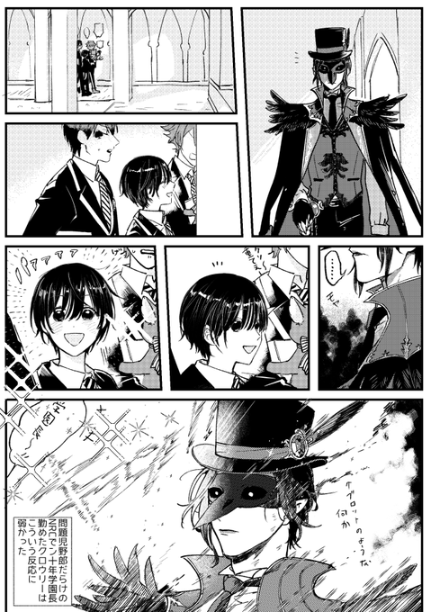 収束つかなくなったクロ監のようなもの
監督生顔ありだよ 