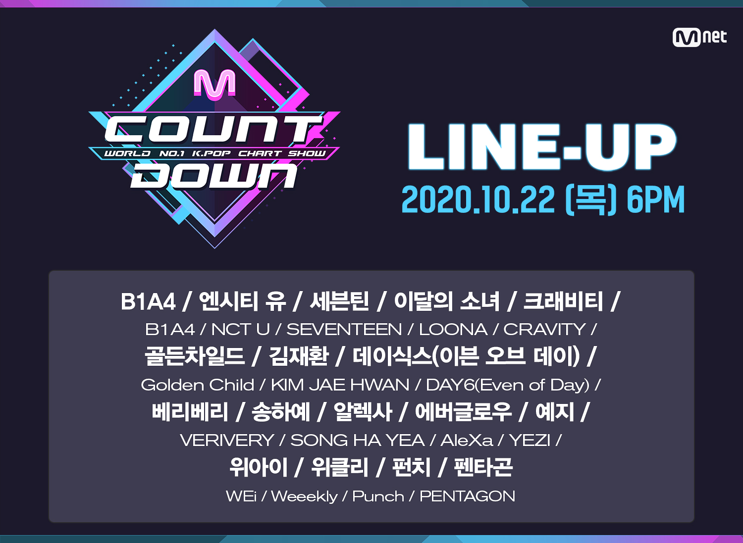 [情報] 201022 Mnet M!Countdown 節目單