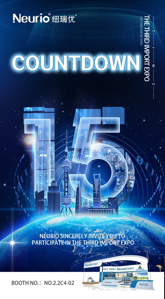 ⏰D-15

✨Neurio sincerely invite you to participate in "The Third Import Expo."

#lactoferrin 
#chinathirdinternationalimportexpo