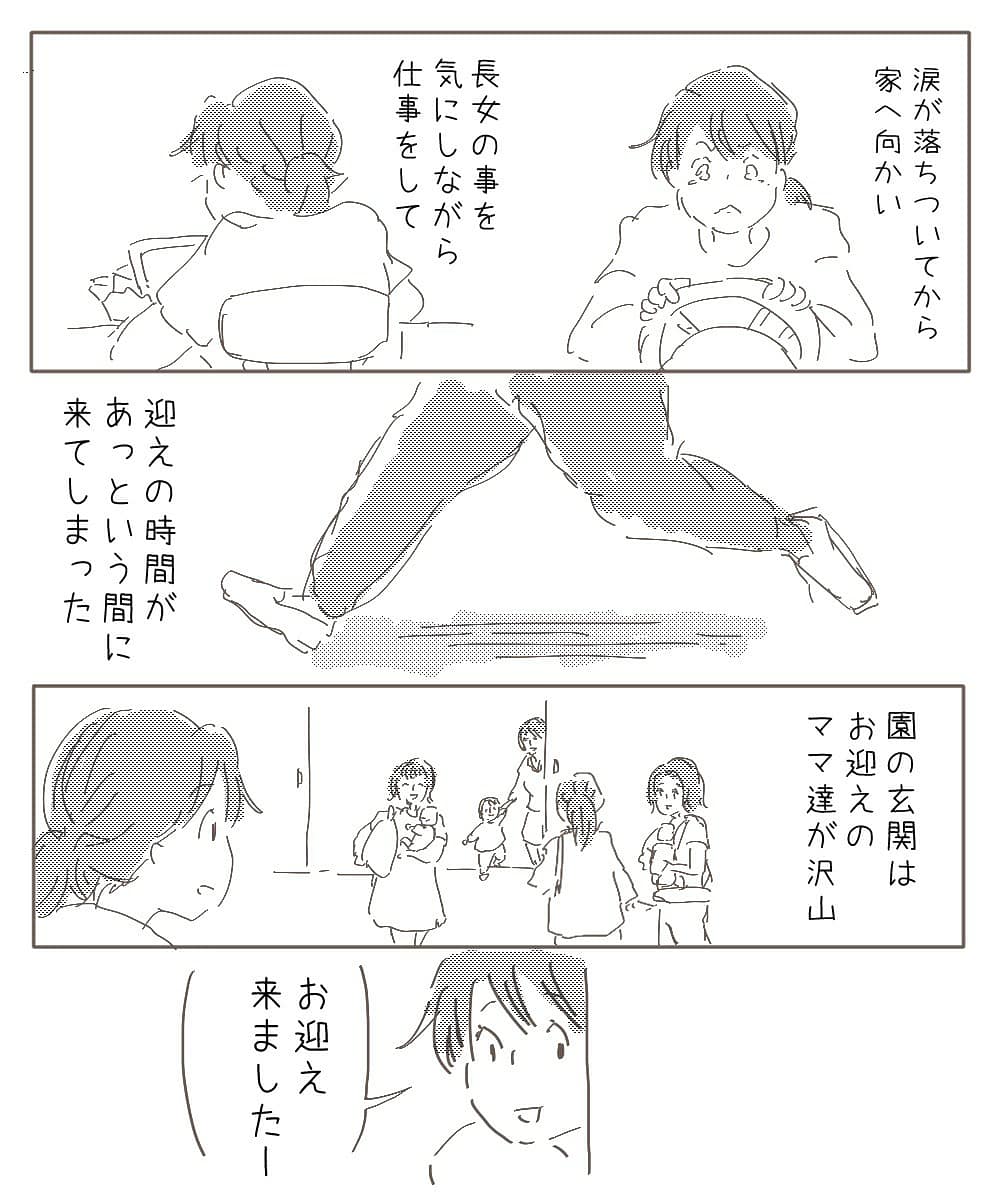 幼稚園退園しました 最終回 1 2 チッチママ 漫画家 イラストレーターの漫画 幼稚園退園しました 最終回 1 2 チッチママ 漫画家 イラストレーターの漫画