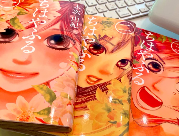 ちはやふるの一巻、初版は60,000部からのスタートでした。初版持っている人は多くないです。面白いかどうかも、面白くなるかもわからない新連載を最初に買ってくれた人のおかげで連載は続いてきたんです。今すごいんだよ。版を重ねて、1巻は70刷くらいいってるんだよ。みんなのおかげだ! 