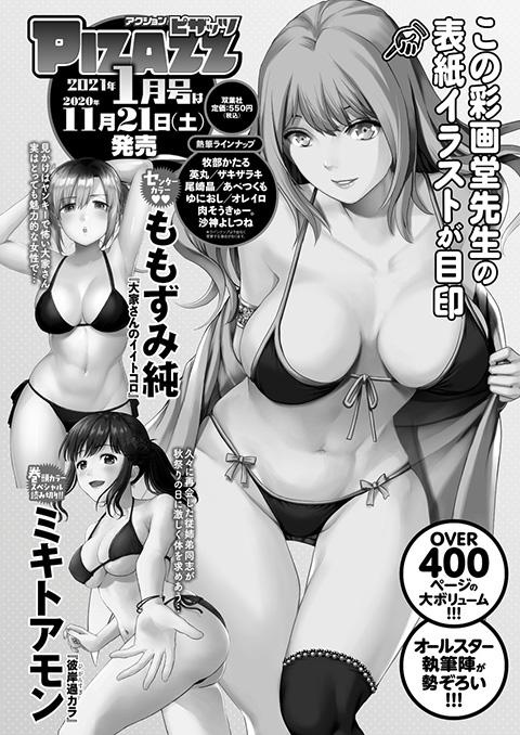 来月号のピザッツ...なんと巻頭カラーです!!!
お楽しみに〜🐳 