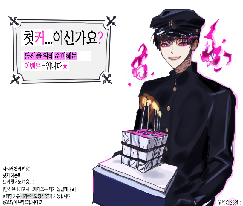ghost_shcool's tweet photo. 💜귀신학교의 첫커러너 응원RT이벤트💜
첫커러너면 모두OK! 홍보RT도 OK-(많은홍보부탁!!)
23일에 알티추첨을 통해 베스킨라빈스 '리얼27큐브케이크'를 드려요~ 케이크 먹고 귀신학교 러닝하러가자!!!!♡♡ https://t.co/FpdkLfvF8O