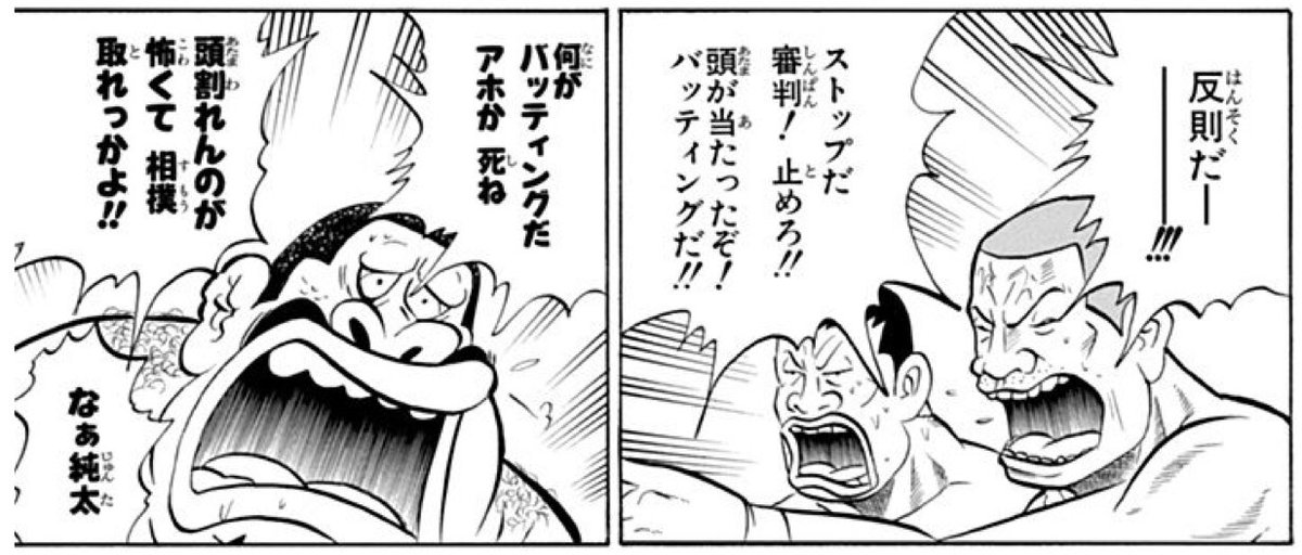 ごっちゃんです ごっちゃんです