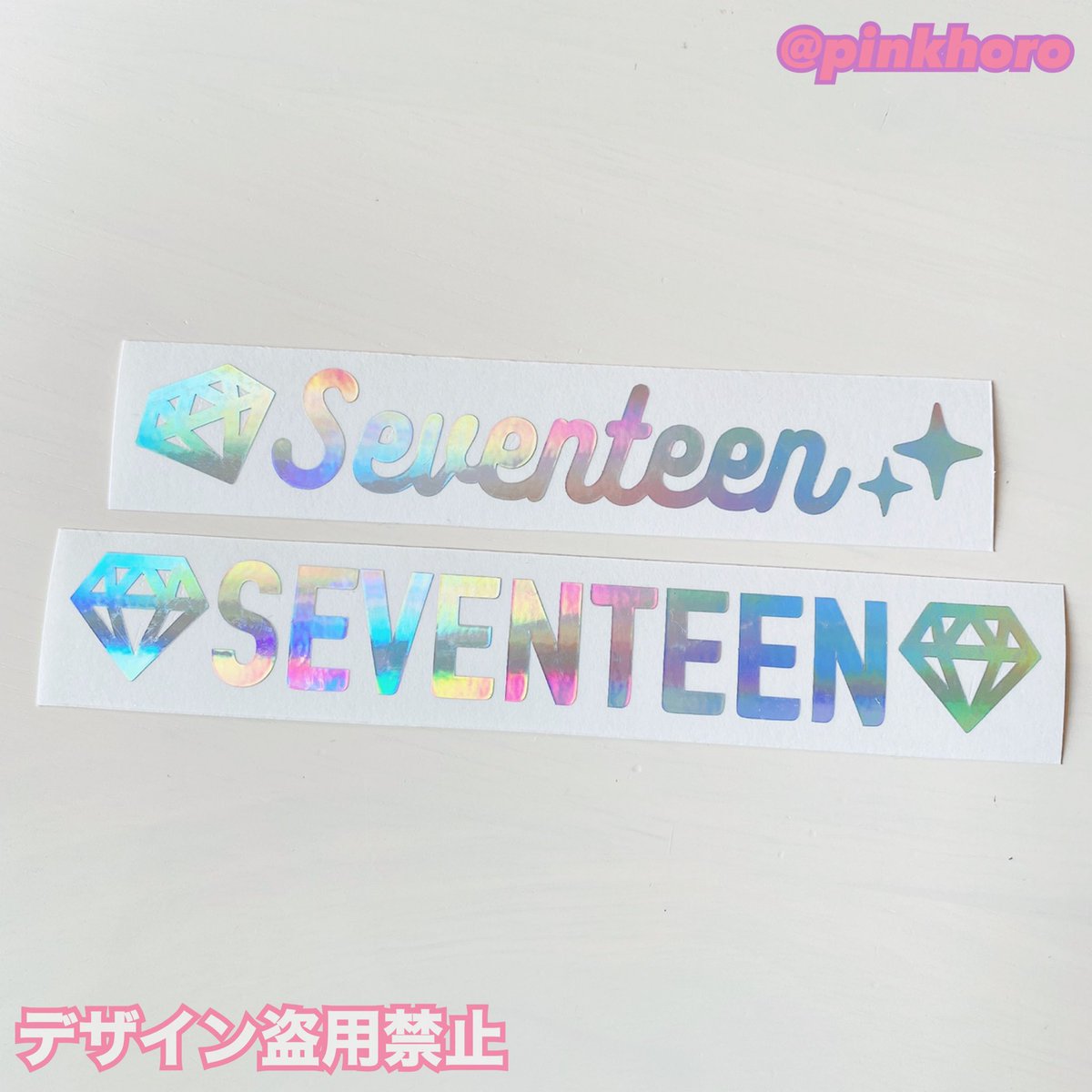 💜PINKHORO💜ホログラムステッカー (@pinkhoro) / Posts / X