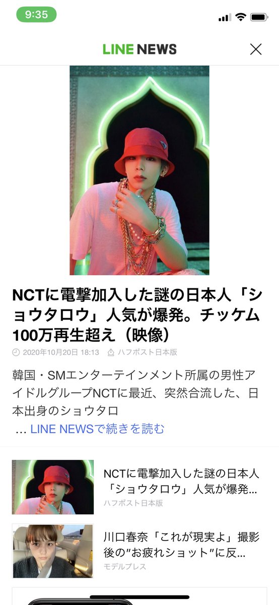 RE12521193's tweet photo. LINEニュース出てきた😭
嬉しいね😭😭😭 https://t.co/yocES1Ydel