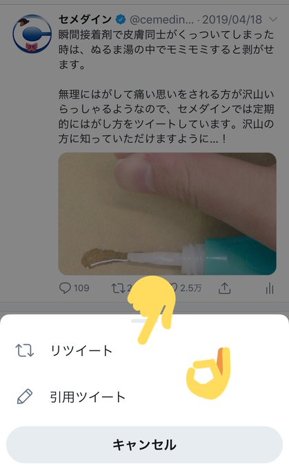 ぬるま湯 ツイッター