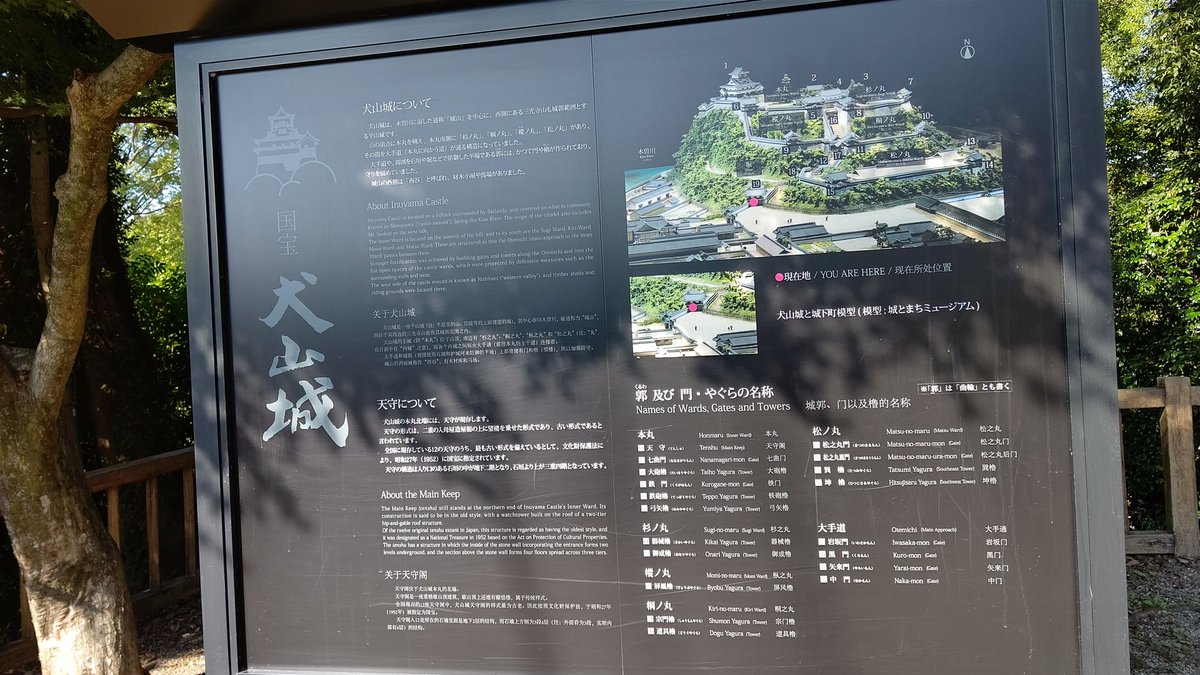 こっペぱん 東海地方で唯一世界遺産が無い愛知県ですが国宝はたくさんあります W そのうちの1つ 犬山城です W