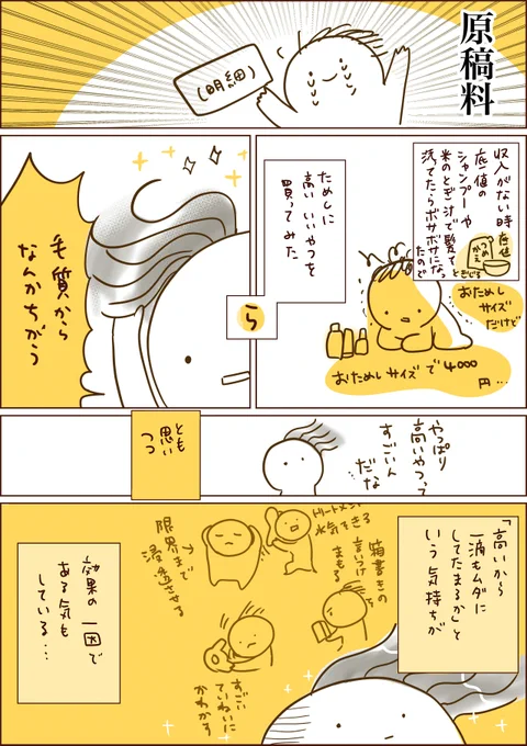 おねだんが与えてくれるおねだん以上のもの日記というか最近の雑感 