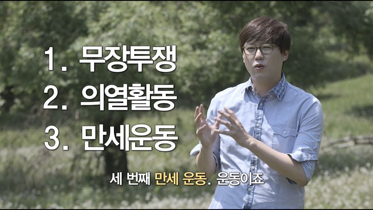 CBSJOY's tweet image. 북간도 #청산리대첩 전적지 현장에서 #심용환 작가가 열정적으로 남긴 항일 무장 투쟁의 역사와 교훈! 10분 미니 강의로 만나보세요! youtu.be/ou1pf9R67G4

#항일무장투쟁 #심용환 #봉오동 #김좌진 #홍범도

보다 자세한 내용은 #북간도의십자가 2부에서 → youtu.be/5EEVG2iGnKk