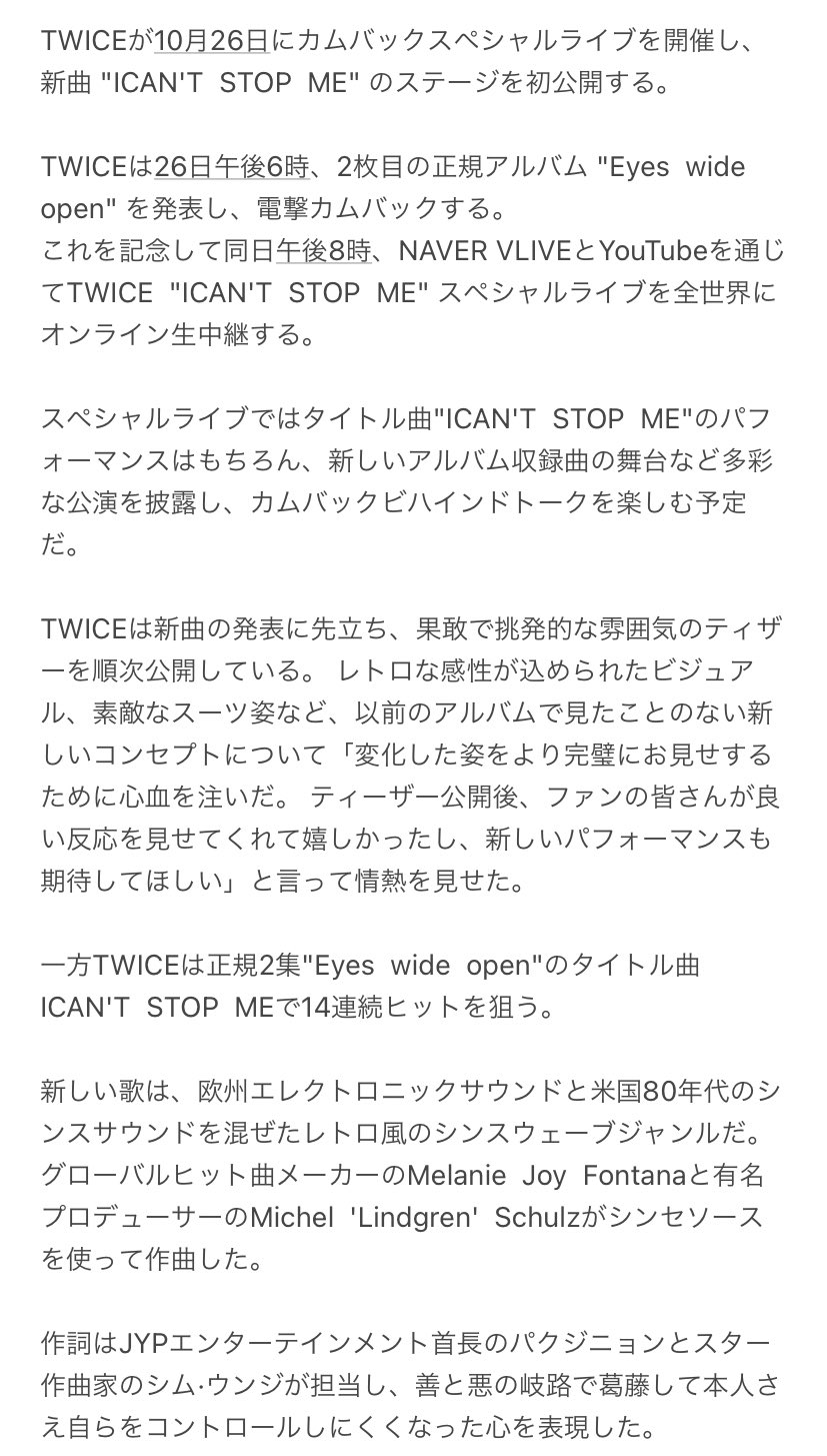 Twice 和訳 Information 1021 Naver記事翻訳 新曲 I Can T Stop Me は善と悪の岐路で葛藤し 本人さえ自らをコントロールしにくくなった心を表現した T Co X40ukpuqkv Twice 트와이스 Jypetwice T Co Qtpfx7zcjj Twice 和訳 Information 1021 Naver記事翻訳 新曲 I Can T Stop Me は善と悪の岐路で葛藤し 本人さえ自らをコントロールしにくくなった心を表現した T Co X40ukpuqkv Twice 트와이스 Jypetwice T Co Qtpfx7zcjj