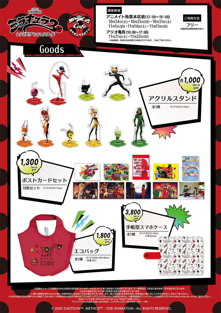 アニメイトカフェ総合 على X: 