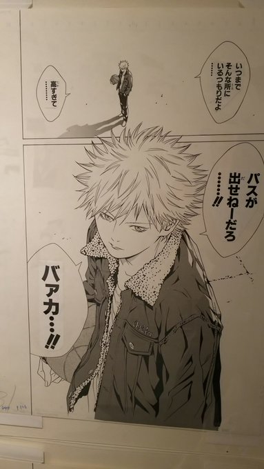 浅田弘幸 I'll ジグソーパズル 懸賞 ジャンプ 浅田弘幸 I'll